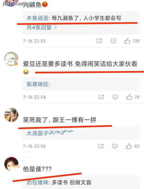 TF家族陈泗旭直播,却因为8个字写错两个,连累马嘉祺再被嘲讽