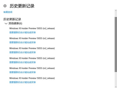 win10系统重启显示无法完成更新