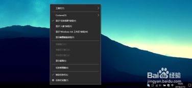 如何将win10系统底部搜索栏关闭