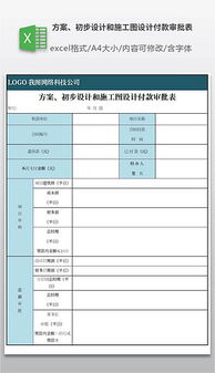 XLSX方案 XLSX格式方案素材图片 XLSX方案设计模板 我图网 