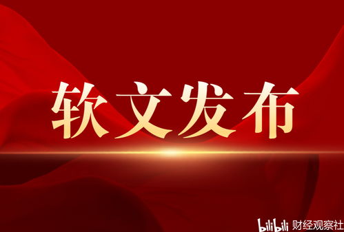 媒介易企业宣传推广发稿平台 新闻源发布 新闻稿投放 软文推广营销 软文发布有哪些好处