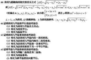 高中精辟词语解释,高中数学知识要点及解题方法精辟 陈永清？