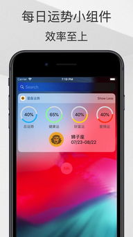 星座运势app下载 星座运势iphone版下载 1.0 