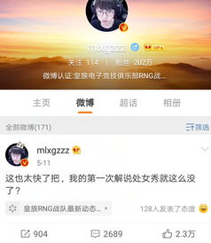 IG16分钟拿下SKT,香锅懵了 解说处女秀就这么没了