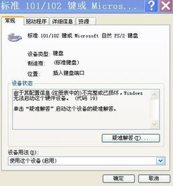 win10安装一碰键盘就死机