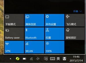 win10如何锁定电脑屏幕旋转屏幕