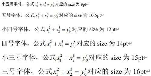 解决mathtype中公式粘贴到word中后公式与文字不对齐等问题