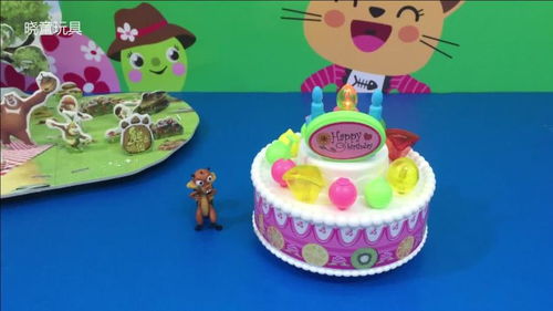 生日蛋糕玩具之小松鼠过生日用糖果拼装蛋糕儿童玩具故事 