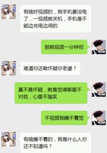 给老婆打电话, 却听到男人的声音, 我该相信她吗 