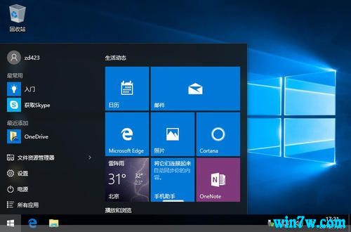 win10专业版版64位安装