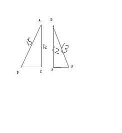 如图,将DE与AC完全重合放在一起,画出重合后的图形,并求B与F之间距离 