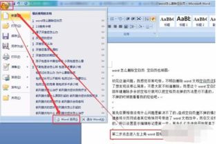 空白页在word文档中有什么作用？能否完全删除？