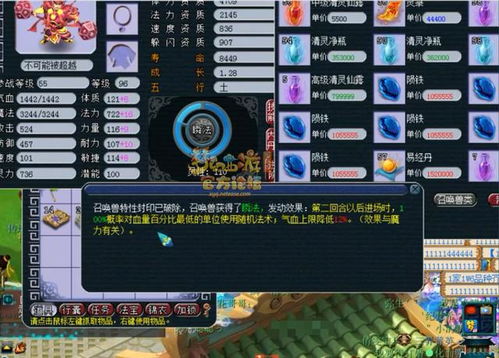 梦幻西游 18段第一无级别枪将350万易主,王谢打成全服第一天将