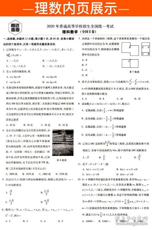 高考近五年真题分类 搜狗图片搜索