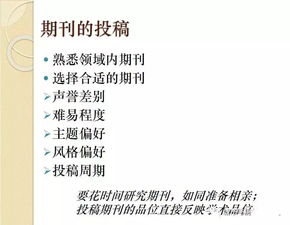 中国成人教育杂志 2010年02期教育职称论文统计源期刊 