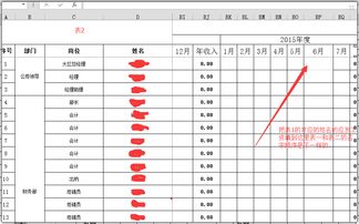 如何把excel名字对应的工资弄到另一张表名字后面的某一列 