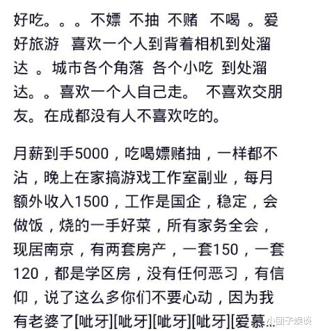 对吃喝嫖赌抽全都不沾的男人你怎么看 都是为了家庭