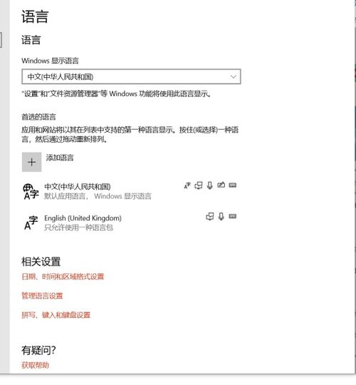 win10相册如何设置中文