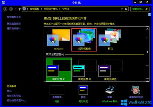 win10系统窗口怎么透明