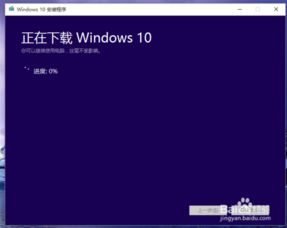 win10创建安装盘