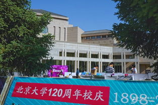 北京二本最低分的大学