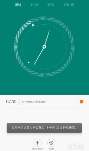 红米note闹铃怎么关呢，红米闹钟如何取消定时提醒