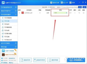 pdf如何分页拆分win10