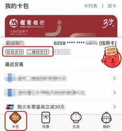 招行信用卡周三抢券app有哪些银行的信用卡有专属app