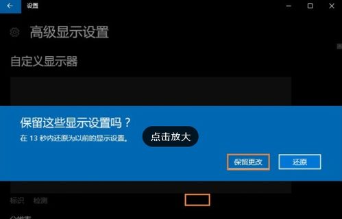 win10分辨率设置宽屏怎么设置不