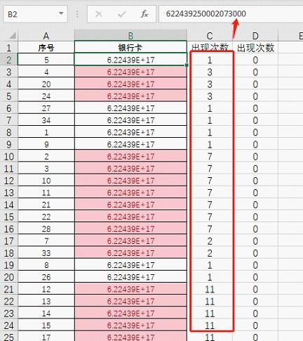 查重时如何计算字符重复率