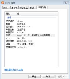 win10安装万象客户端