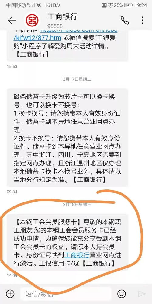 95588是免费的吗(拨打工行客服热线95588要收费吗)