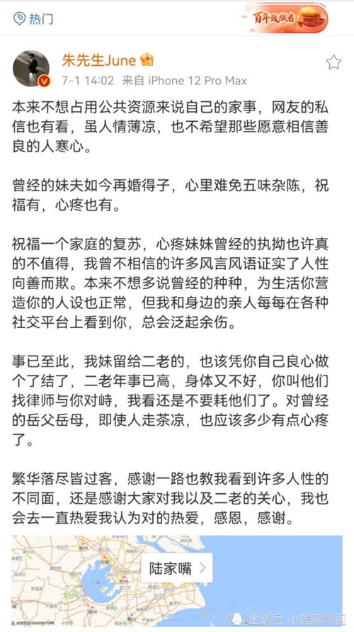 林生斌喜得一贵女取名暖暖,前妻和孩子出事的当晚他却在小三的家中