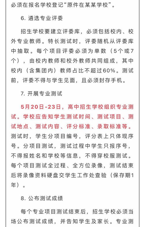 长沙初三学生注意了,特长生招生考试政策和时间已经确定