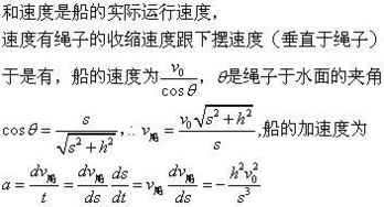 求解一道大学物理题目 在离水面高度为h的岸边,有人用绳子拉船.... 