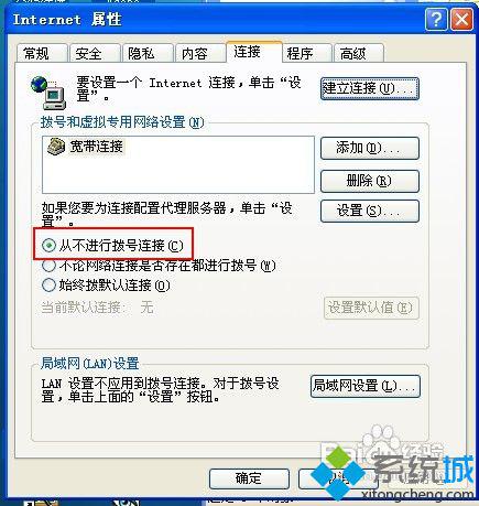 win10怎么解除脱机模式