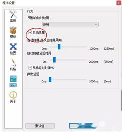 如何把win10美化为mac