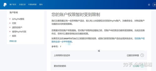 paypal的钱怎么提现到国内银行卡