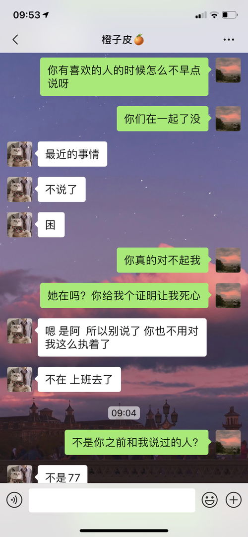 男朋友把我所有的联系方式都拉黑了 我被绿了 后续... 