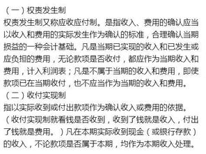 会计初学者一定要懂的几个基本概念