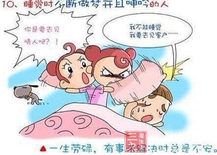 从睡觉看出一个人的性格 