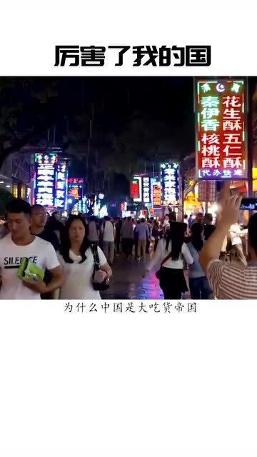 厉害了我的国 为什么中国是吃货帝国 看历史文化就有记载 