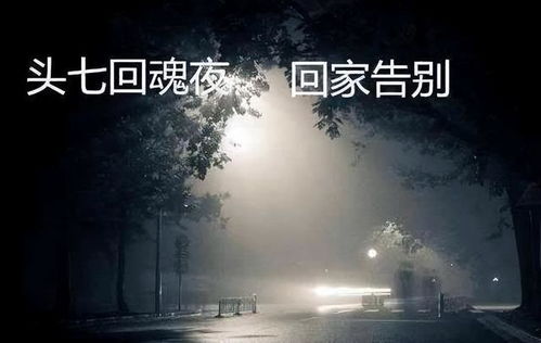 人死后,烧头七时,是从哪天开始算,你知道吗