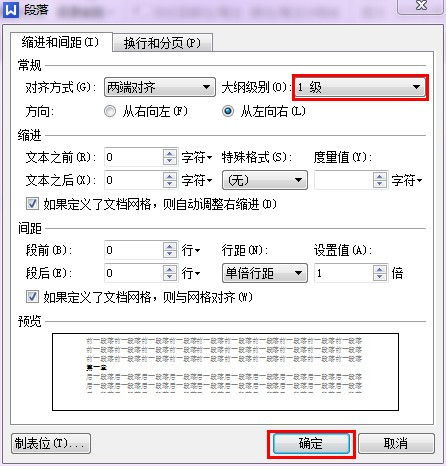 WPS文字插入目录没有反应 