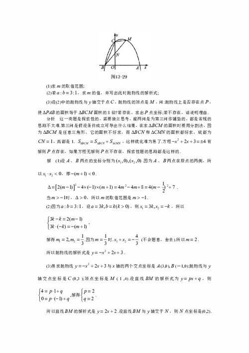 初中数学应用题含答案