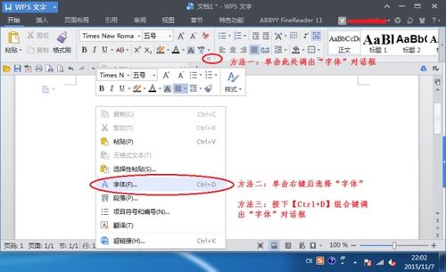 wps office文档 为什么输入文字不显示 