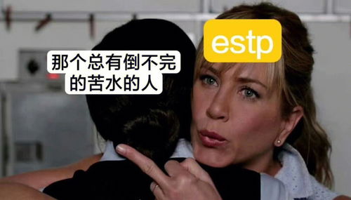 ESTP怎么看自己 