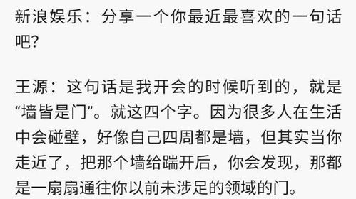 那些年被王源给科普过的冷门小知识 瑞思拜王老师