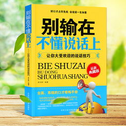 情商低注定一事无成,提高情商就赶紧抓住这次机会 