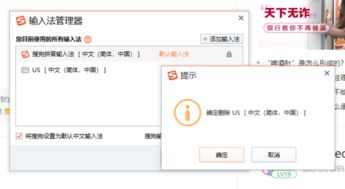 win10安装美式输入法失败